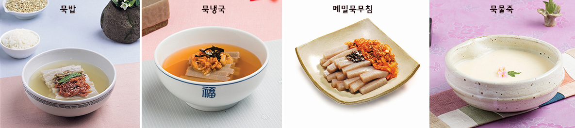 묵 관련 이미지