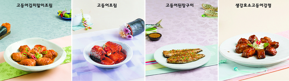 e5fe77e83095181113ca72f571ccb5a3_1575869111_5057.jpg 고등어 관련 이미지