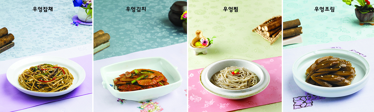 우엉 관련 이미지