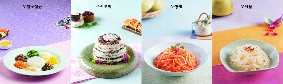 무 관련 이미지