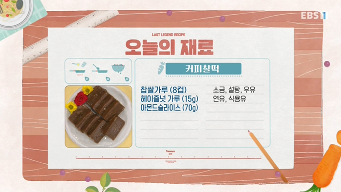 5d7be60663decf2eaca1e5ae52096ca9_1580434216_1033.jpg EBS최고의 요리비결 관련 이미지