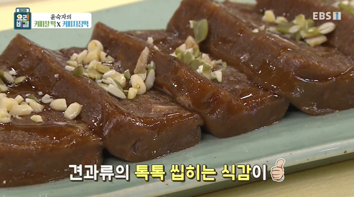 EBS최고의 요리비결 관련 이미지