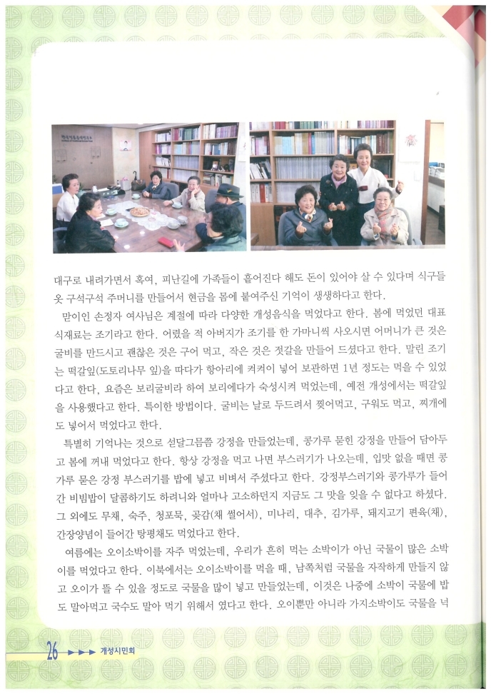 개성송도지 관련 이미지