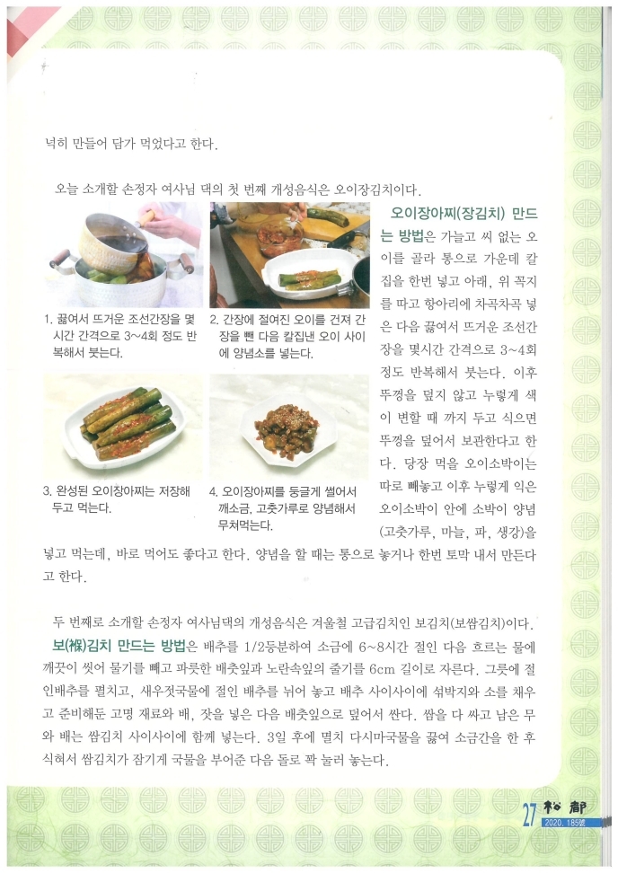 개성송도지 관련 이미지