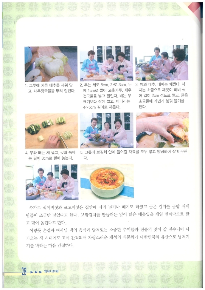 개성송도지 관련 이미지