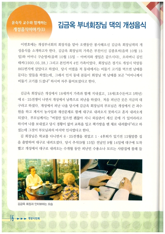 개성송도지 관련 이미지