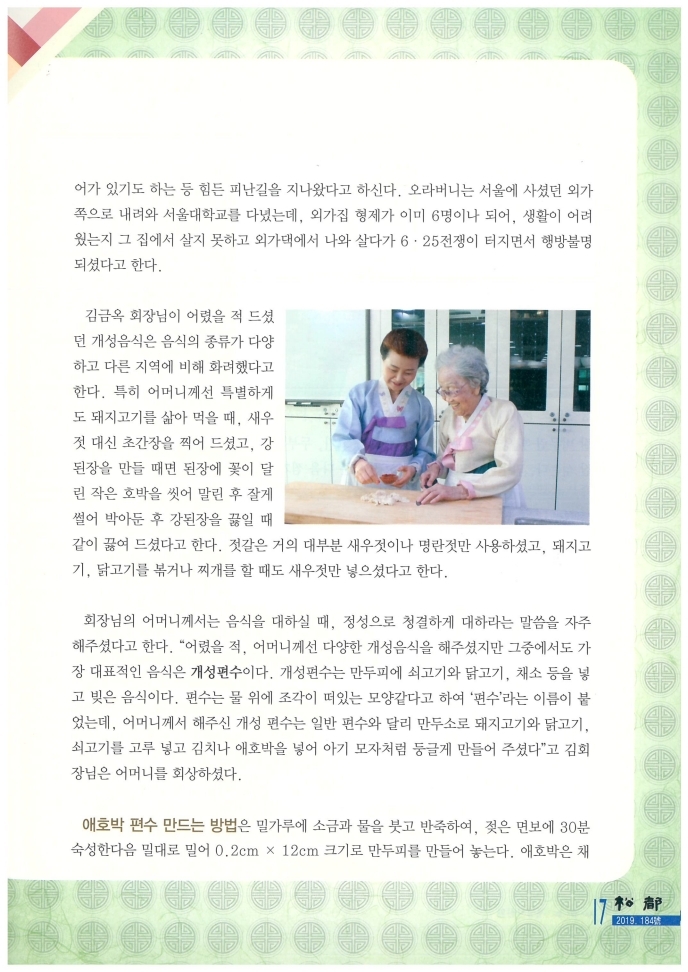 개성송도지 관련 이미지