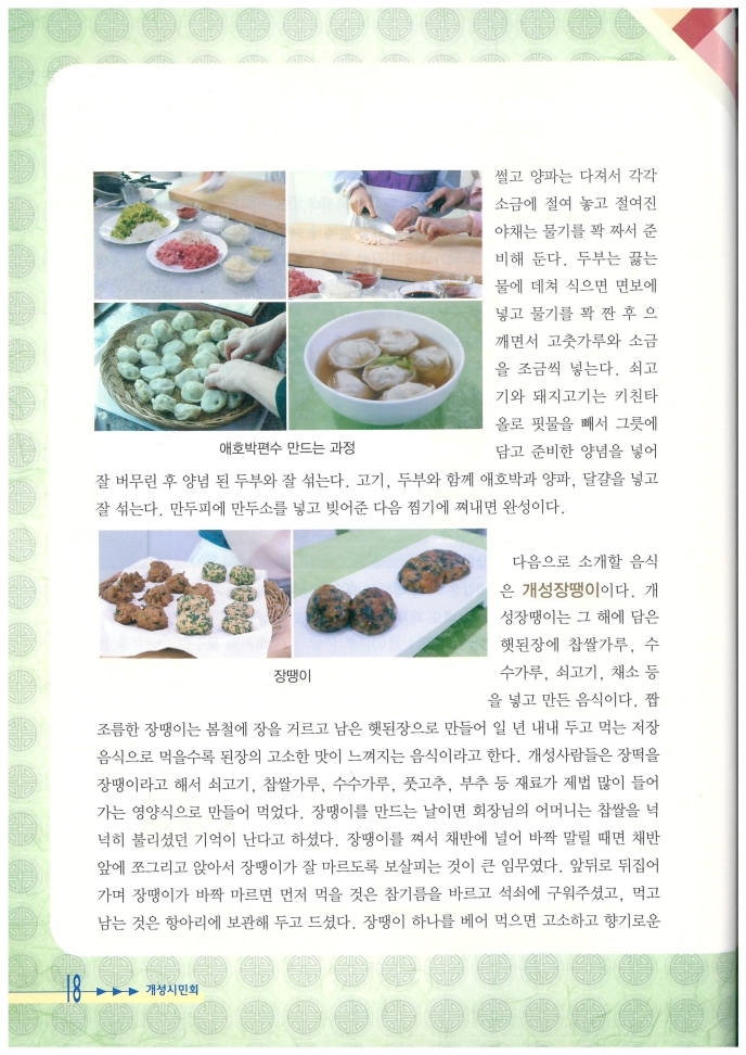 개성송도지 관련 이미지
