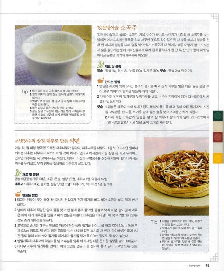 음식과 사람 관련 이미지
