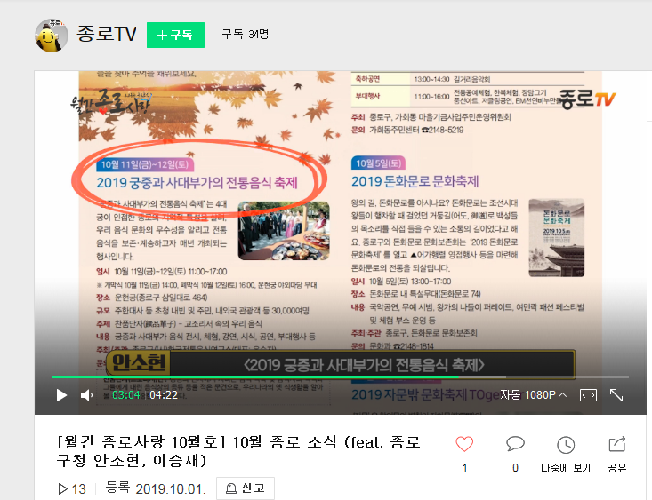 월간 종로사랑 관련 이미지