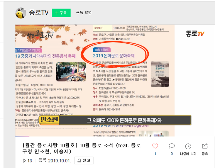 월간 종로사랑 관련 이미지