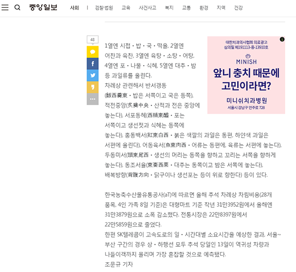 중앙일보 관련 이미지