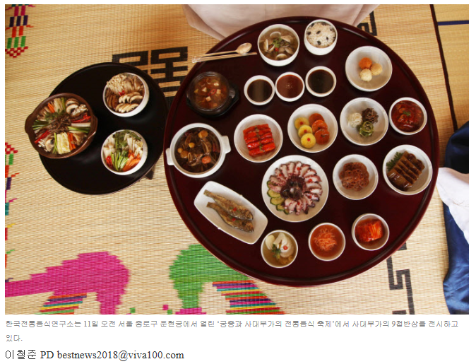 궁중과 사대부집에서는 뭘 먹었을까 관련 이미지
