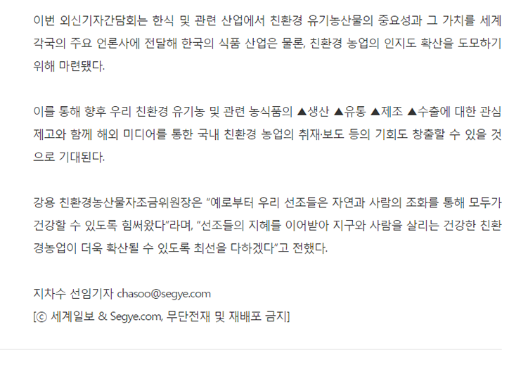 세계일보 관련 이미지