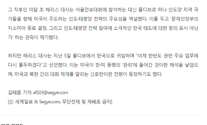 세계일보 관련 이미지