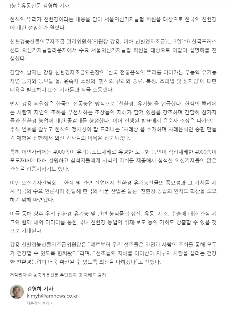 농축유통신문 관련 이미지