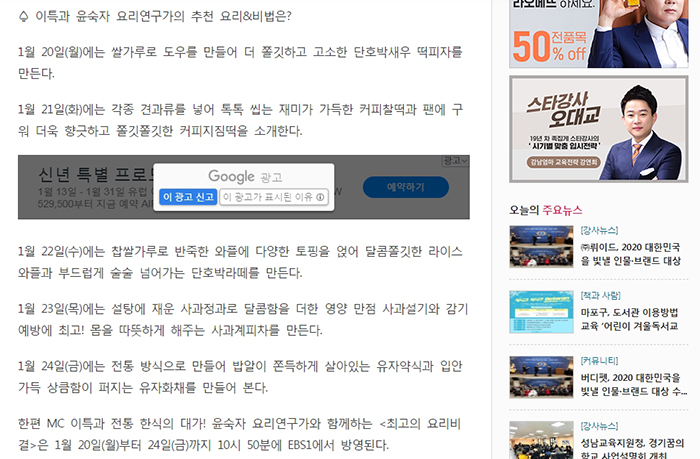 한국강사신문 관련 이미지