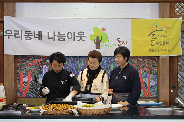 종로 1234가동 어르신 떡국잔치 관련 이미지