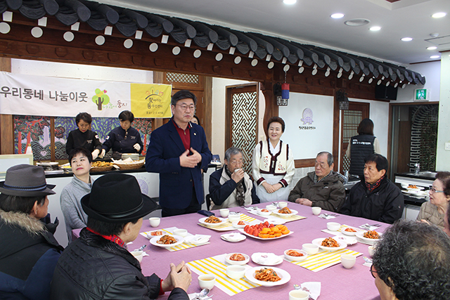종로 1234가동 어르신 떡국잔치 관련 이미지