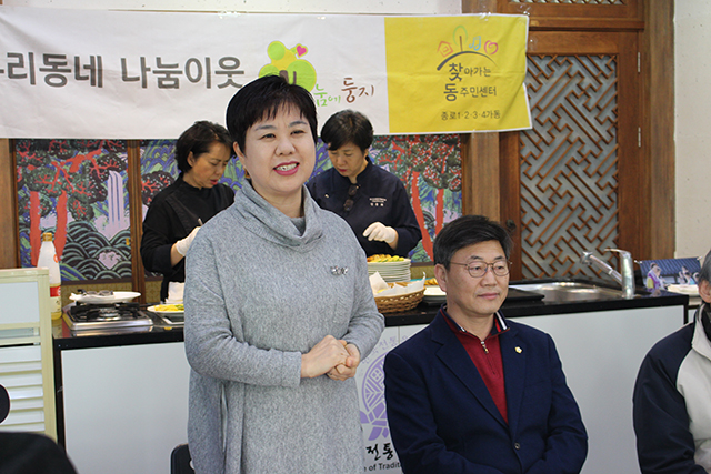 종로 1234가동 어르신 떡국잔치 관련 이미지