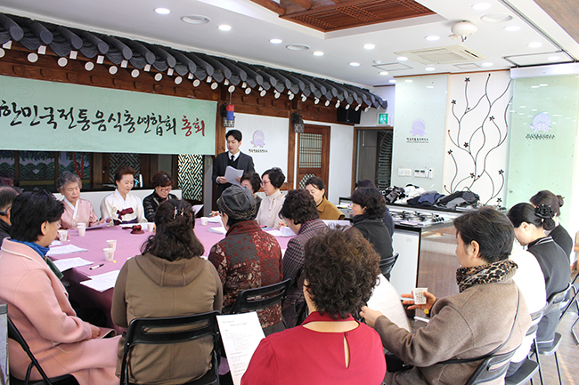 (사)대한민국 전통음식 총연합회 총회 관련 이미지