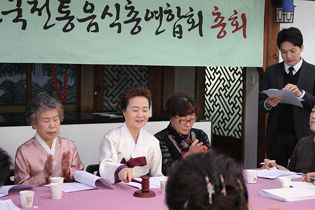 (사)대한민국 전통음식 총연합회 총회 관련 이미지