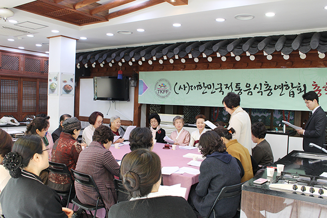 (사)대한민국 전통음식 총연합회 총회 관련 이미지