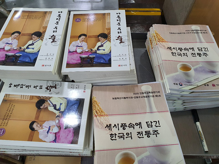 전통주 교육 훈련기관 지정 5호 전통주 교육 – 1주차 관련 이미지