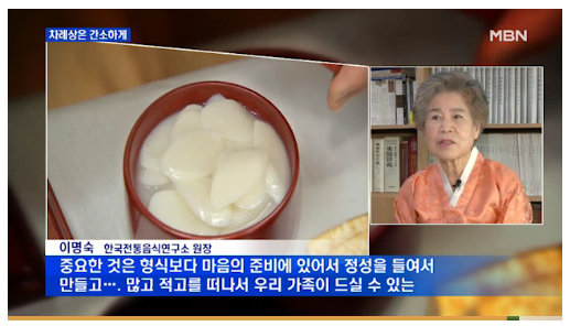 매일경제 설 차례상 인터뷰 관련 이미지