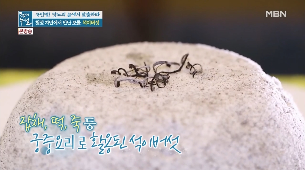 46c3ec93948093fb2936a9a24ef36d2c_1592188686_2532.jpg MBN 천기누설 관련 이미지