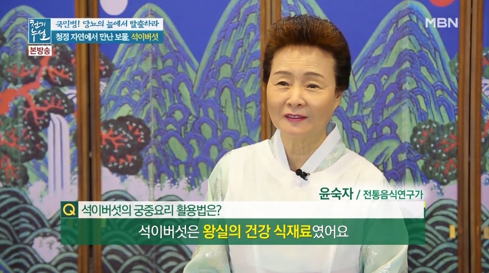 46c3ec93948093fb2936a9a24ef36d2c_1592188686_3721.jpg MBN 천기누설 관련 이미지