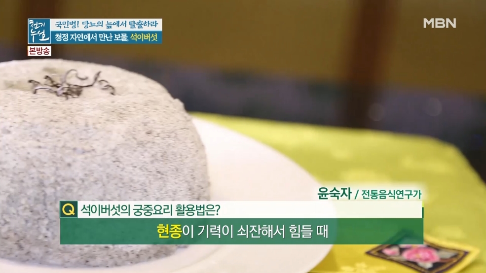 46c3ec93948093fb2936a9a24ef36d2c_1592188686_4875.jpg MBN 천기누설 관련 이미지