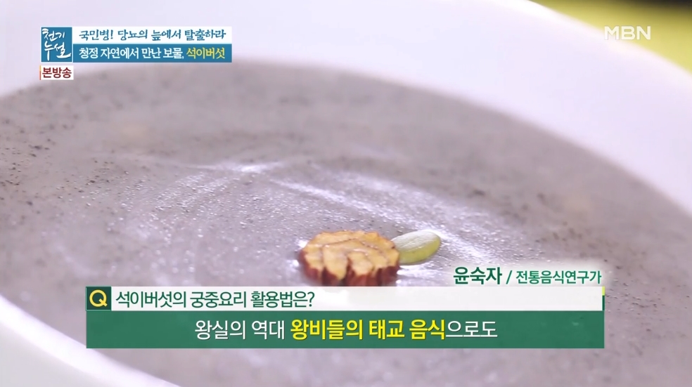 46c3ec93948093fb2936a9a24ef36d2c_1592188686_596.jpg MBN 천기누설 관련 이미지
