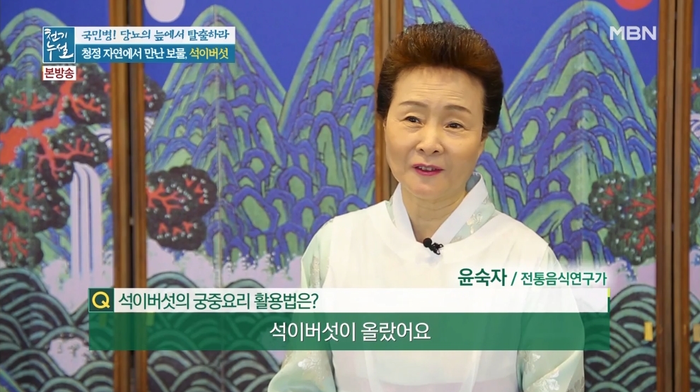 46c3ec93948093fb2936a9a24ef36d2c_1592188686_6618.jpg MBN 천기누설 관련 이미지