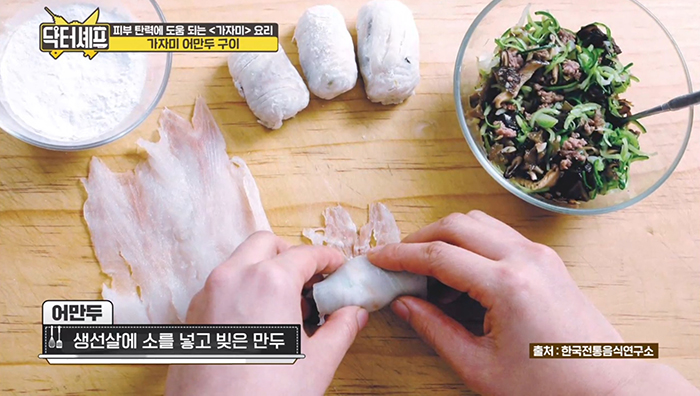 MBN 닥터셰프 관련 이미지