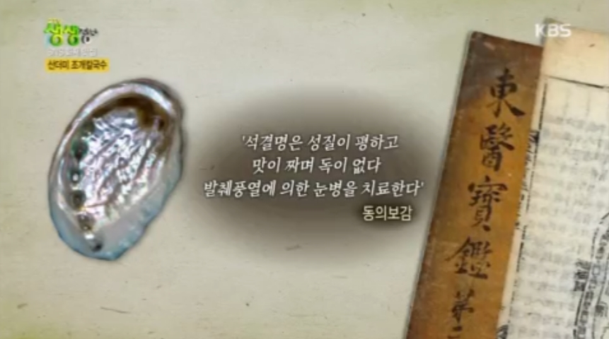 KBS 생생정보 관련 이미지