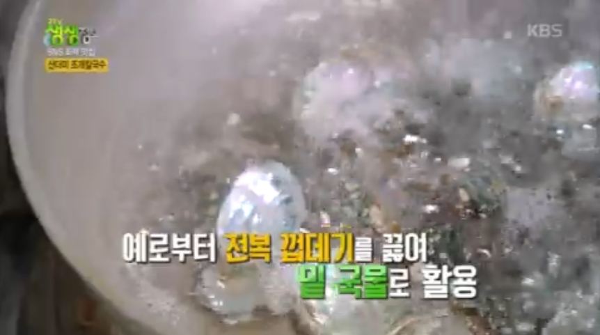 KBS 생생정보 관련 이미지