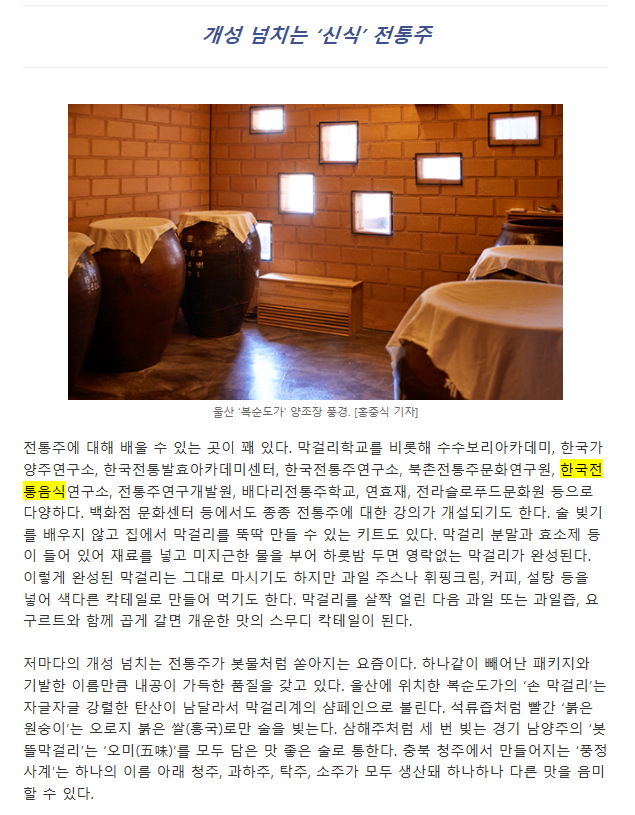 동아일보 관련 이미지