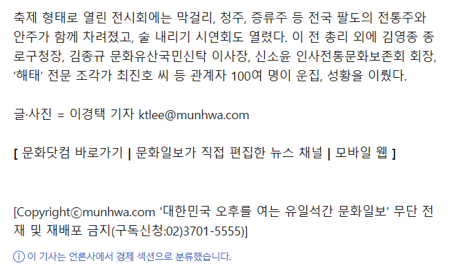 문화일보 관련 이미지