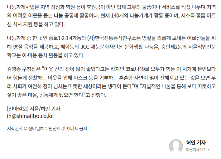 신아일보 관련 이미지