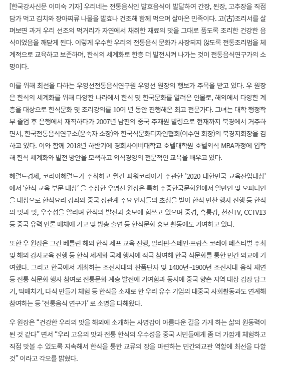 한국강사신문 관련 이미지