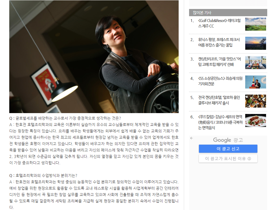 COOK & CHEF 관련 이미지