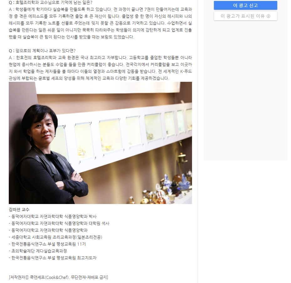 COOK & CHEF 관련 이미지