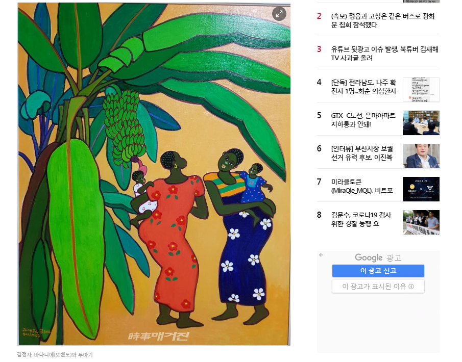 시사매거진 관련 이미지