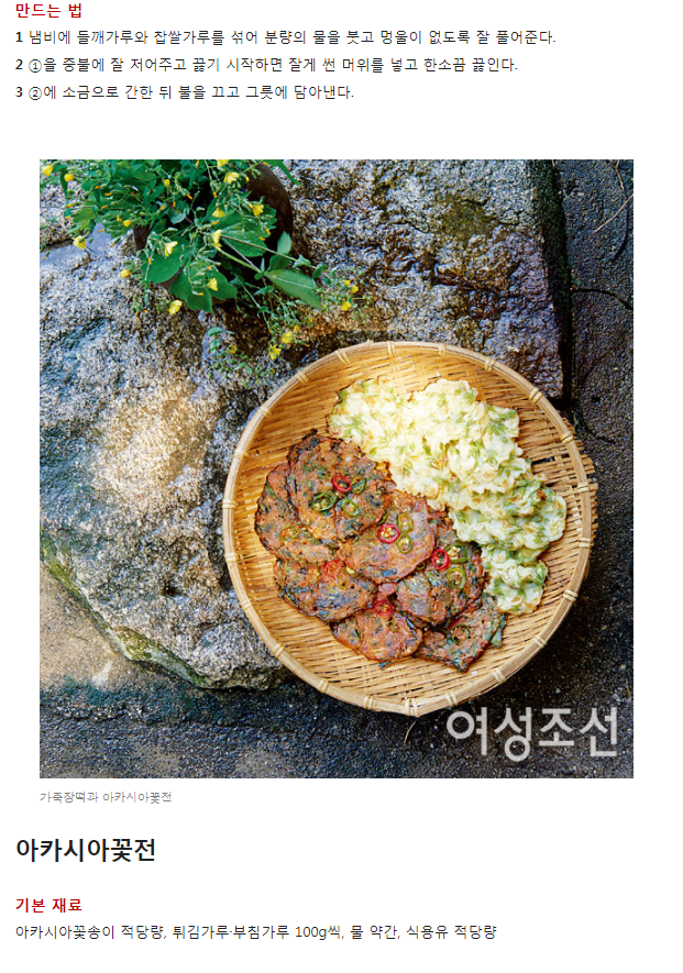 여성조선 관련 이미지