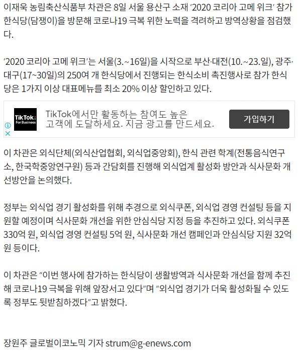 글로벌이코노믹 관련 이미지
