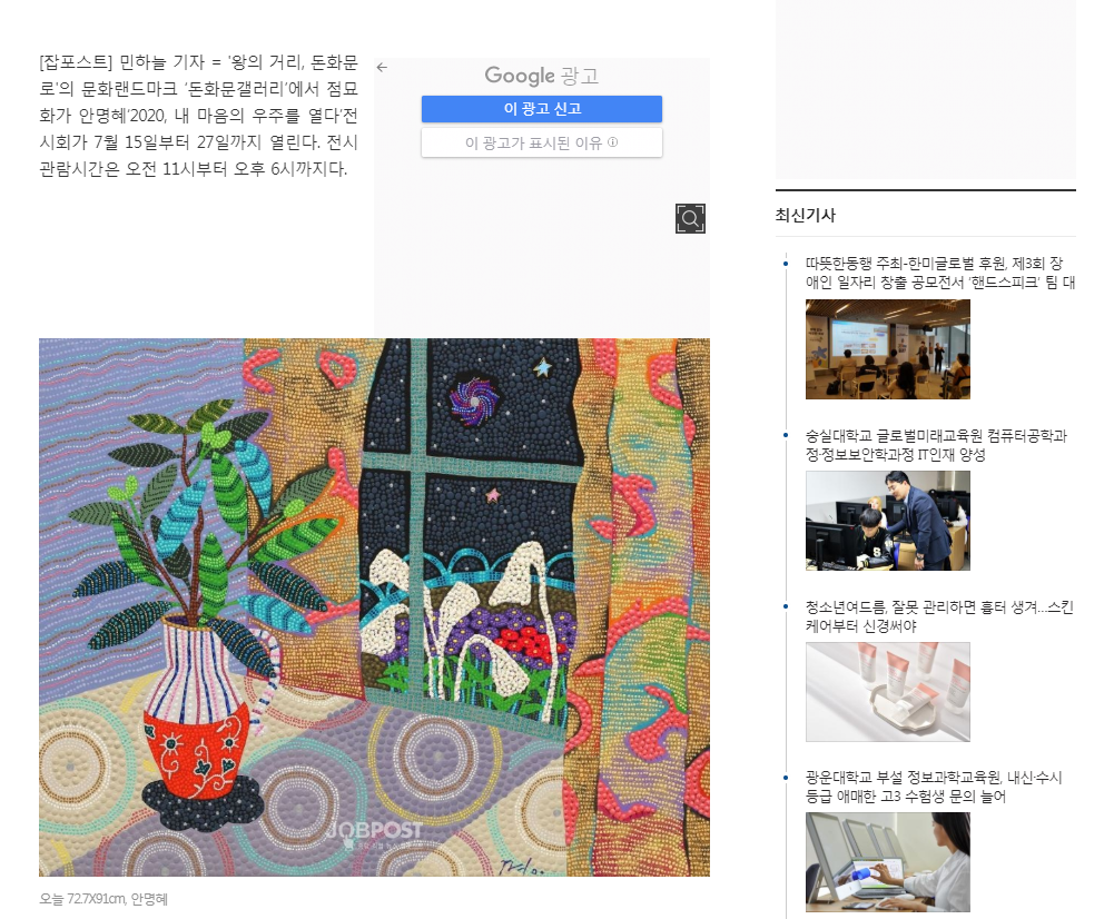 JOBPOST 관련 이미지