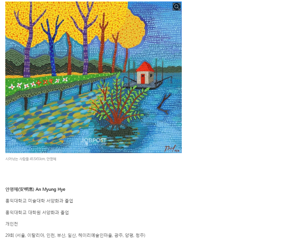 JOBPOST 관련 이미지