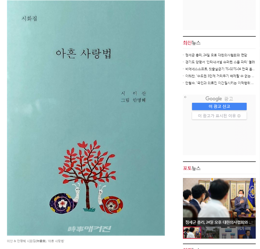 시사매거진 관련 이미지