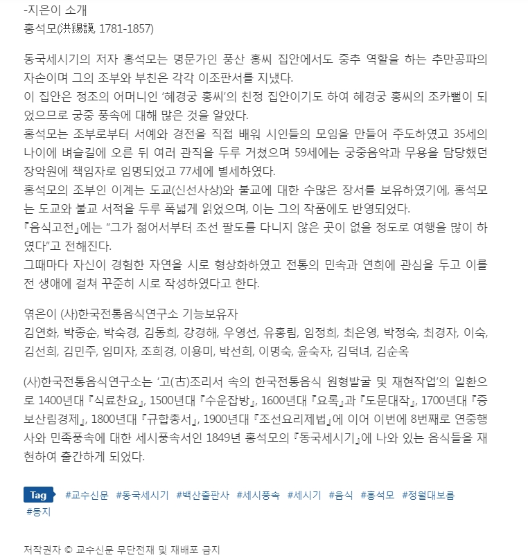 교수신문 관련 이미지
